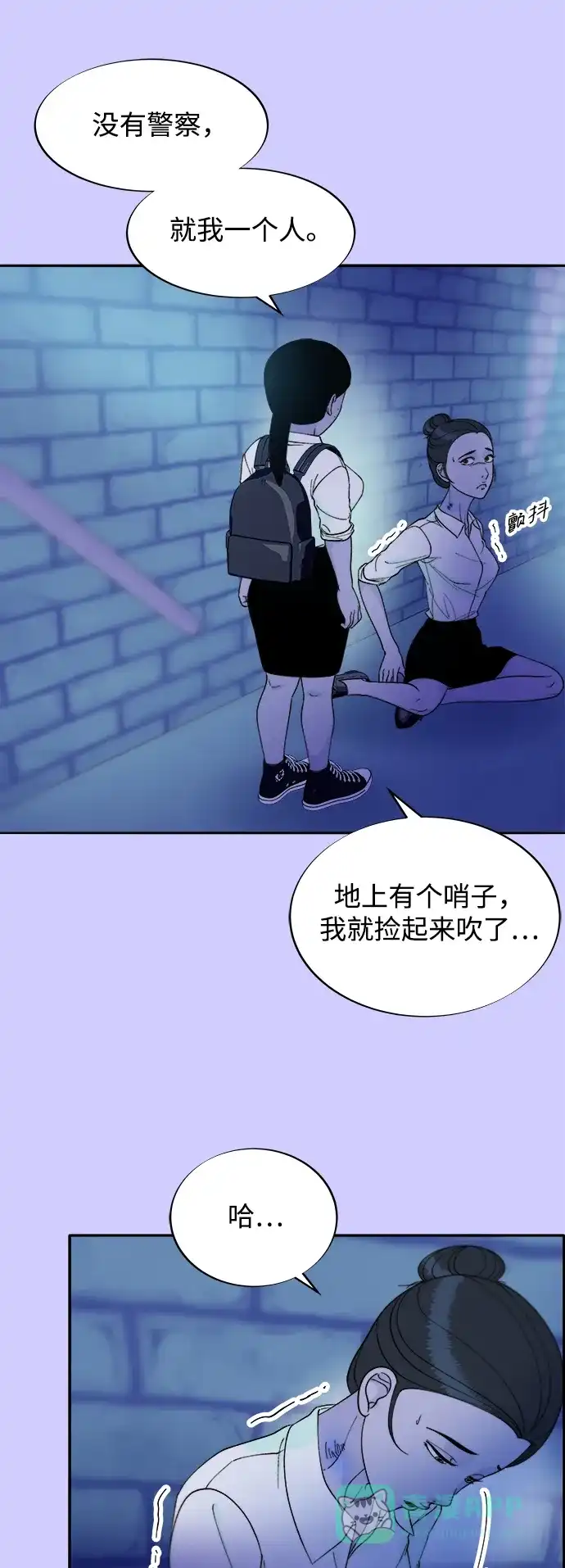 《带货网红》[第2季] 第23话 金艺熙和朴珠妍2 第33页