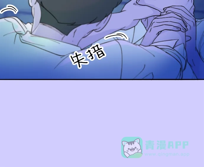 《带货网红》[第2季] 第23话 金艺熙和朴珠妍2 第28页