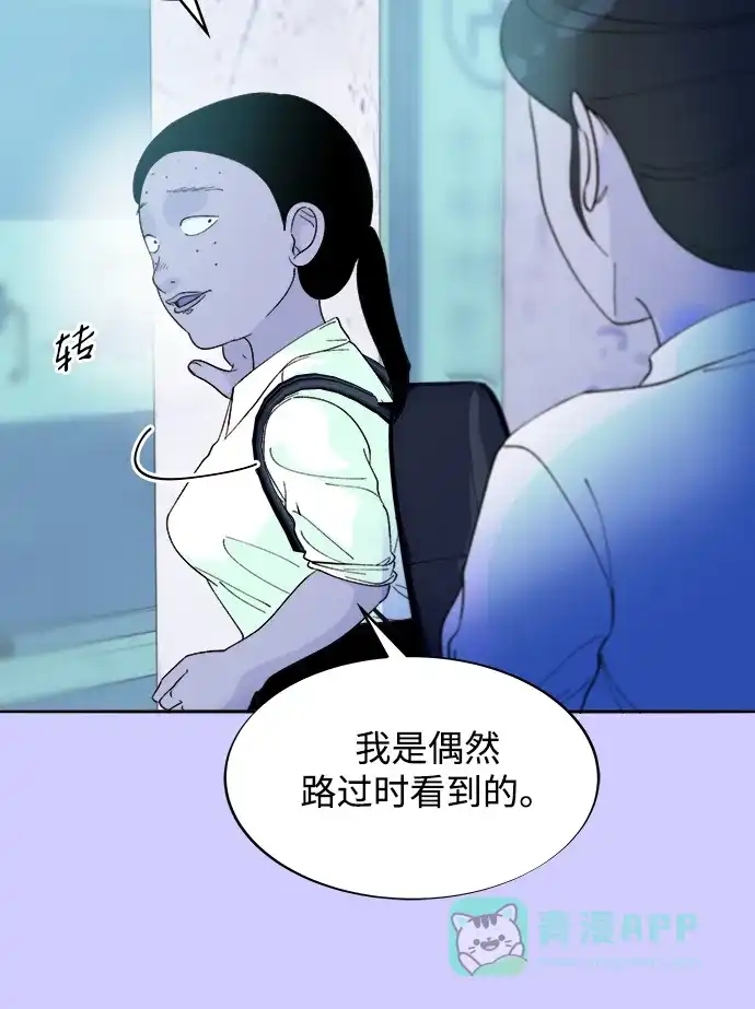 《带货网红》[第2季] 第23话 金艺熙和朴珠妍2 第42页
