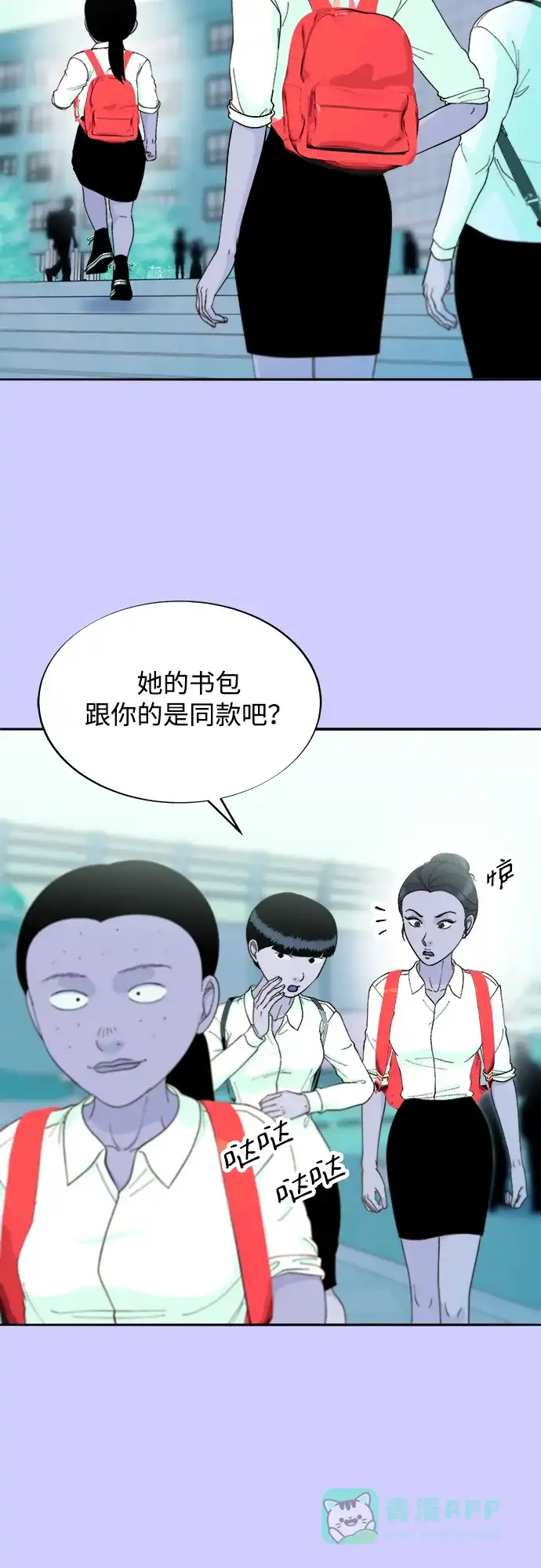 《带货网红》[第2季] 第23话 金艺熙和朴珠妍2 第7页