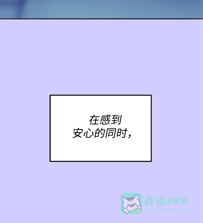《带货网红》[第2季] 第23话 金艺熙和朴珠妍2 第36页