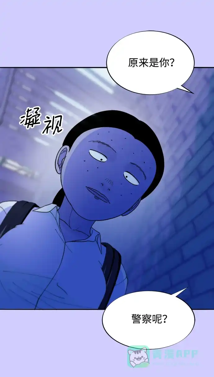 《带货网红》[第2季] 第23话 金艺熙和朴珠妍2 第32页