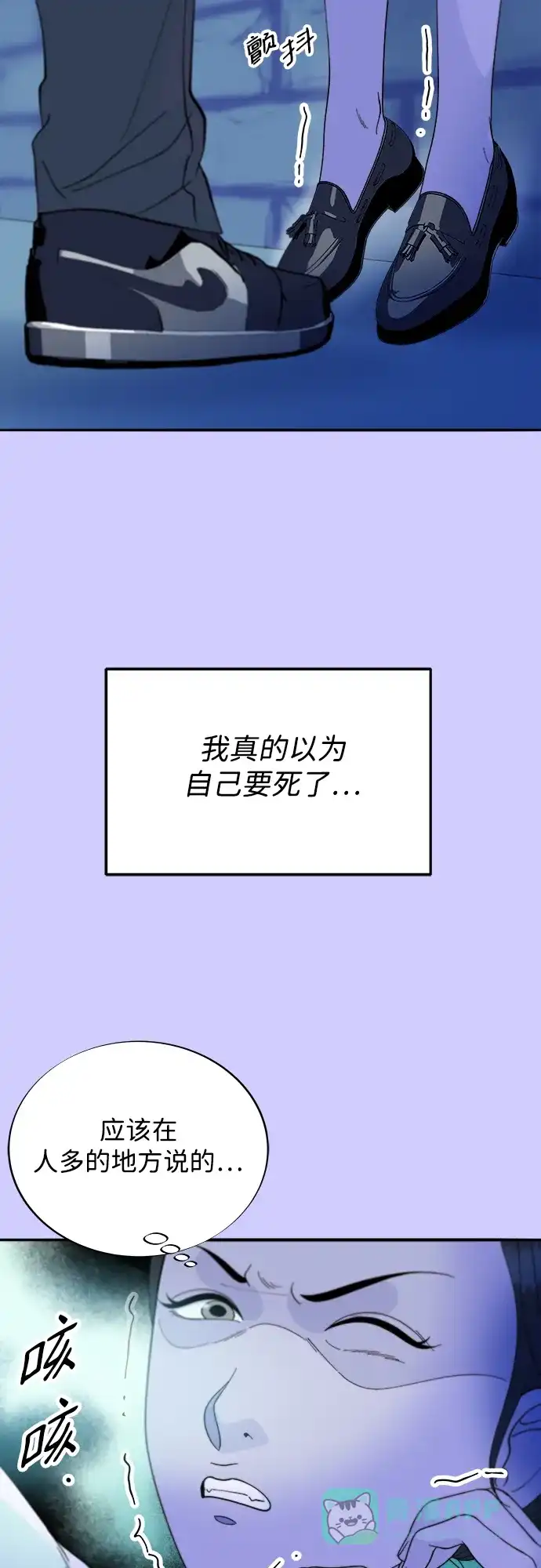 《带货网红》[第2季] 第23话 金艺熙和朴珠妍2 第25页