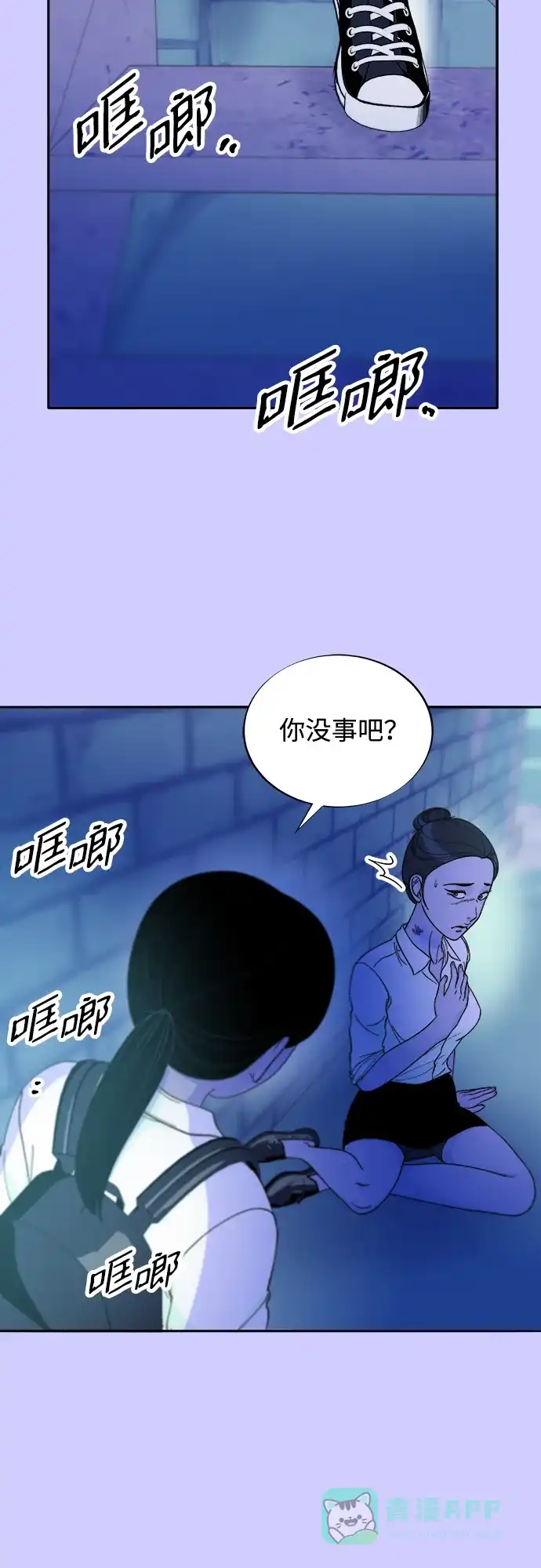 《带货网红》[第2季] 第23话 金艺熙和朴珠妍2 第31页
