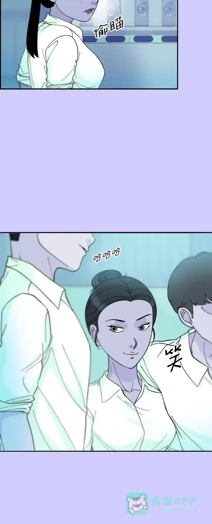 《带货网红》[第2季] 第23话 金艺熙和朴珠妍2 第18页