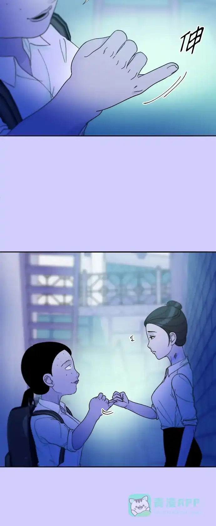 《带货网红》[第2季] 第23话 金艺熙和朴珠妍2 第40页