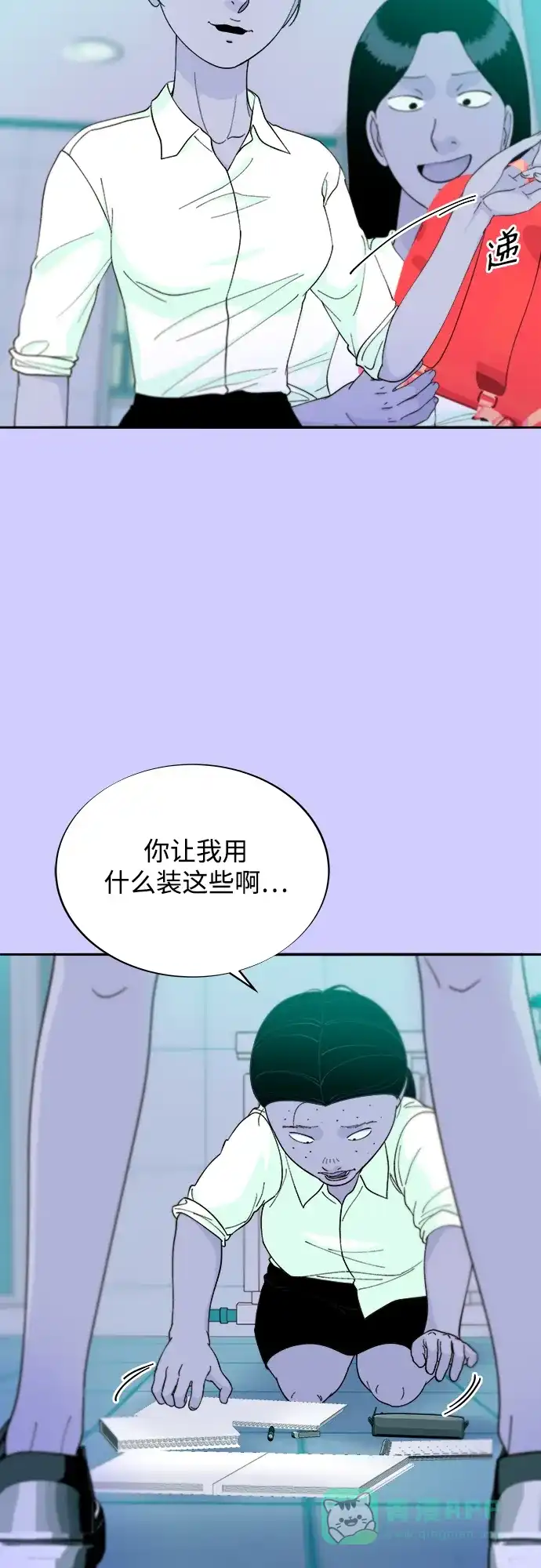 《带货网红》[第2季] 第23话 金艺熙和朴珠妍2 第12页