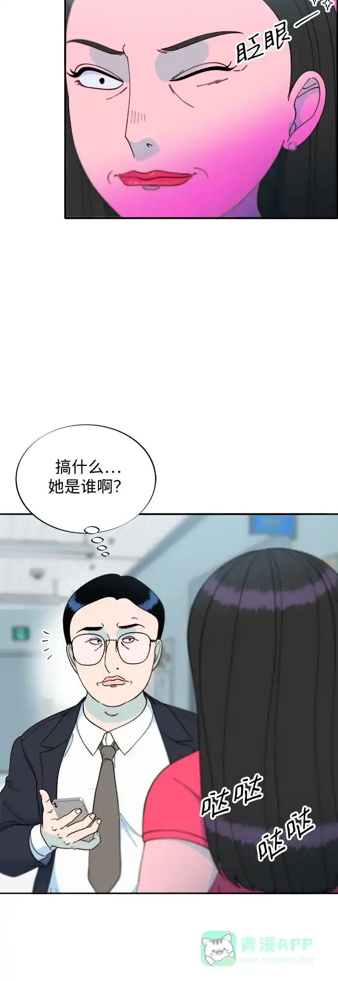 《带货网红》[第2季] 第24话 朴珠妍必须死 第16页