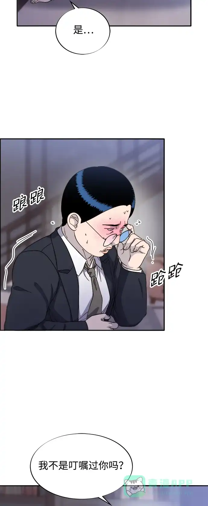 《带货网红》[第2季] 第24话 朴珠妍必须死 第45页
