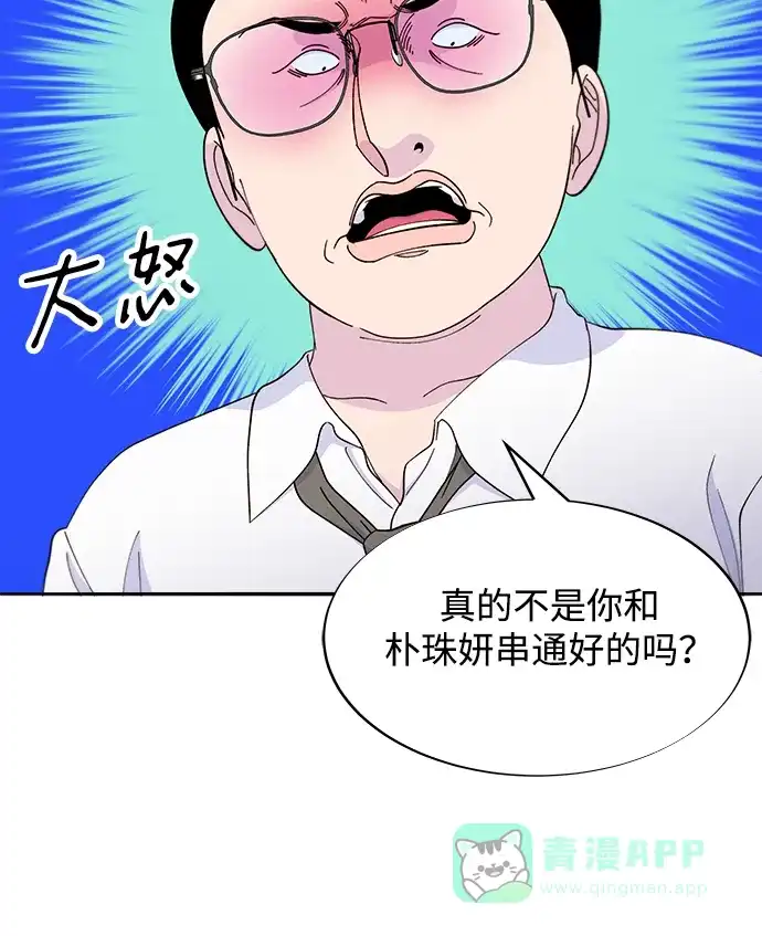 《带货网红》[第2季] 第24话 朴珠妍必须死 第28页