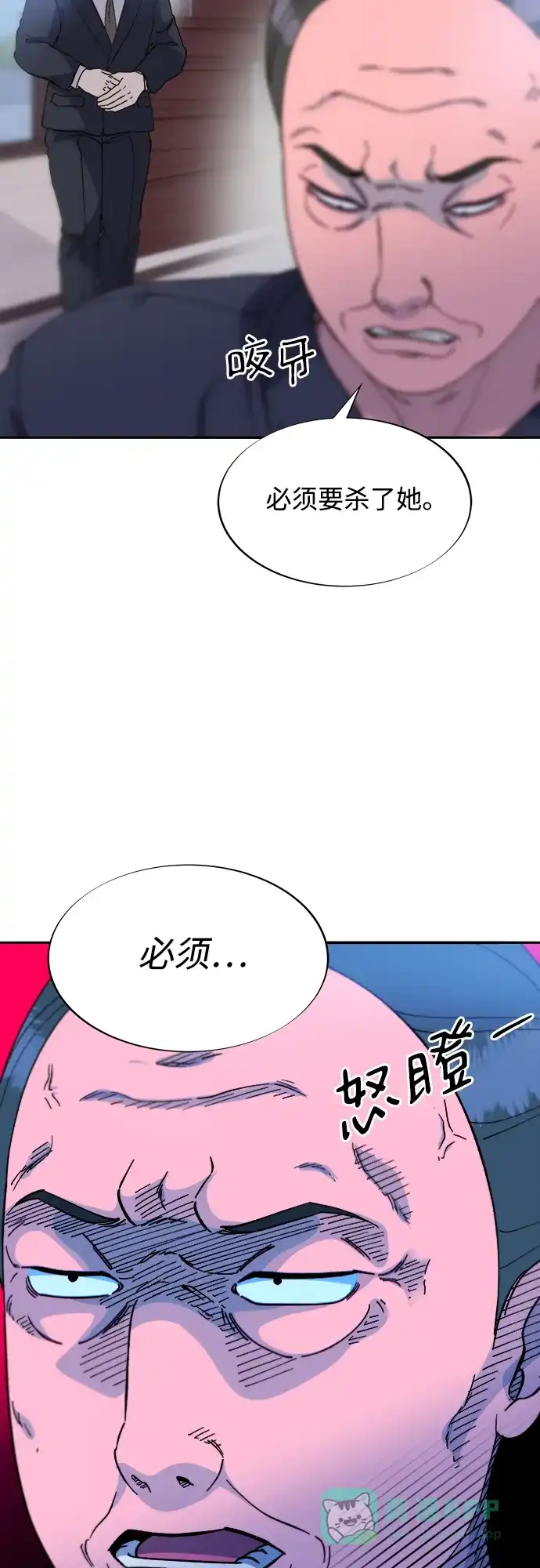 《带货网红》[第2季] 第24话 朴珠妍必须死 第54页