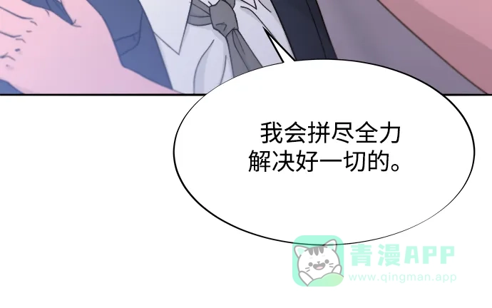 《带货网红》[第2季] 第24话 朴珠妍必须死 第51页
