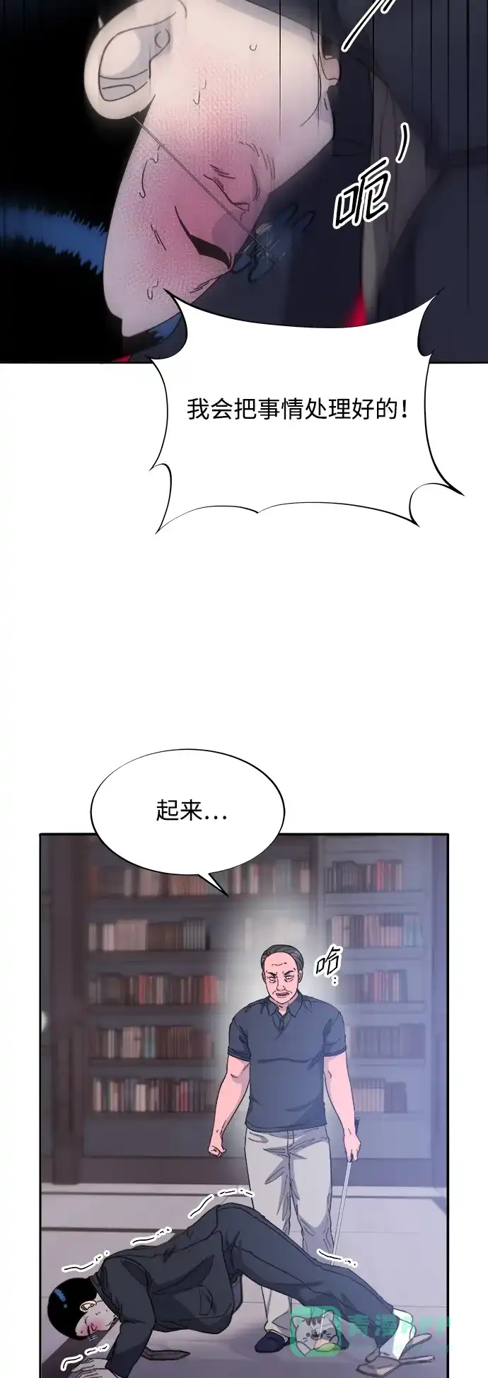 《带货网红》[第2季] 第24话 朴珠妍必须死 第44页