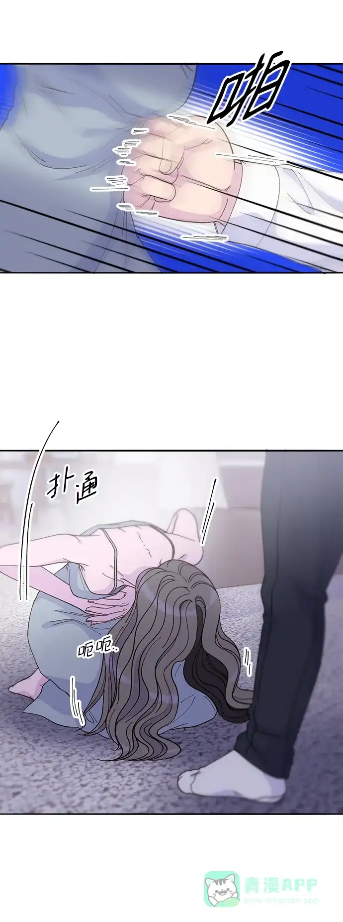 《带货网红》[第2季] 第24话 朴珠妍必须死 第26页