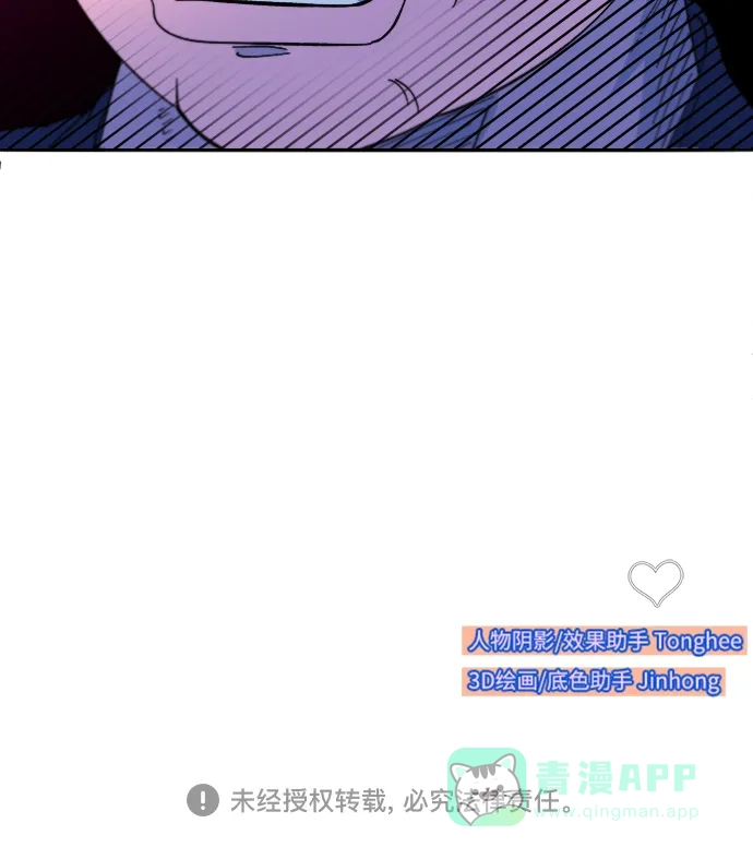 《带货网红》[第2季] 第24话 朴珠妍必须死 第55页