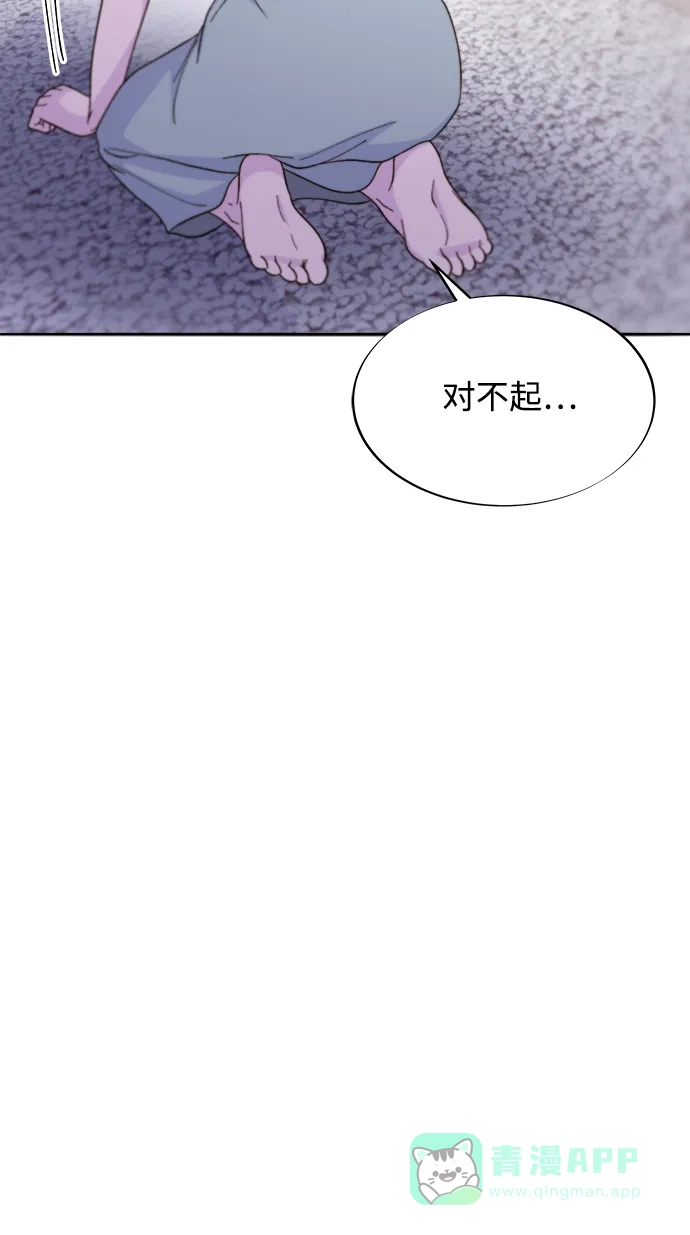 《带货网红》[第2季] 第24话 朴珠妍必须死 第41页