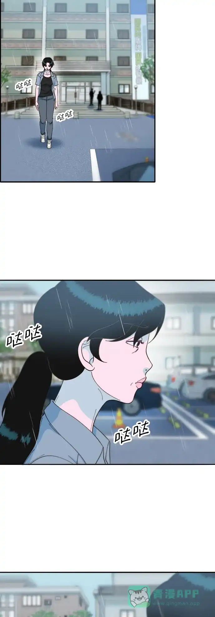 《带货网红》[第2季] 第24话 朴珠妍必须死 第12页