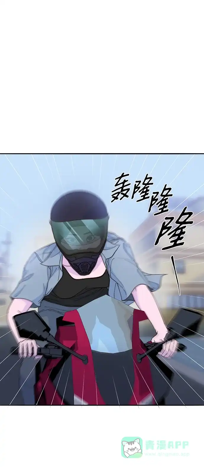 《带货网红》[第2季] 第25话 和布兰妮见面 第30页