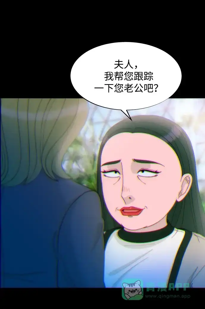 《带货网红》[第2季] 第25话 和布兰妮见面 第46页