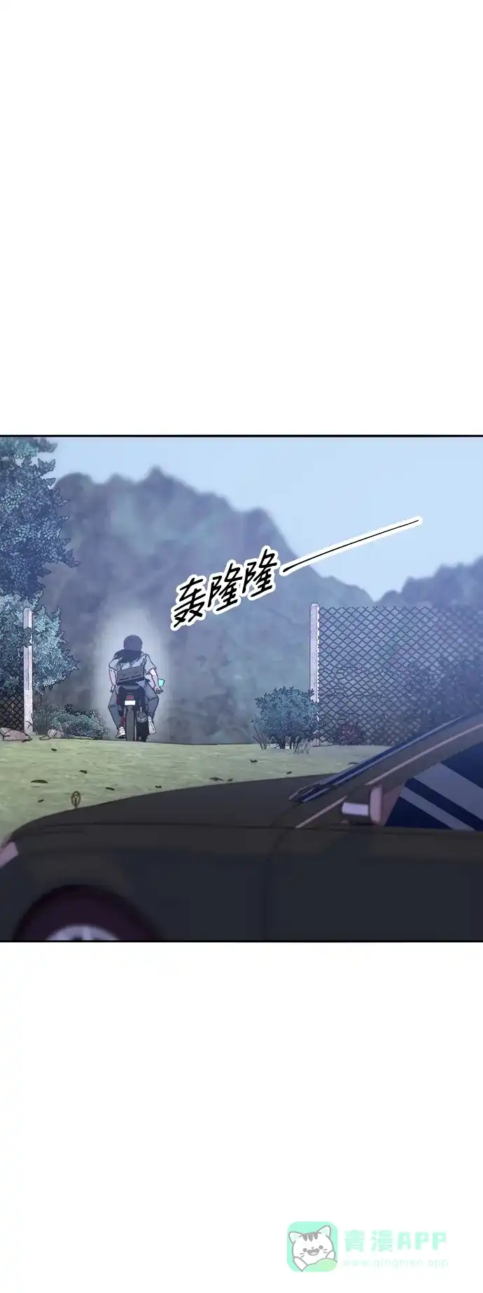 《带货网红》[第2季] 第25话 和布兰妮见面 第71页