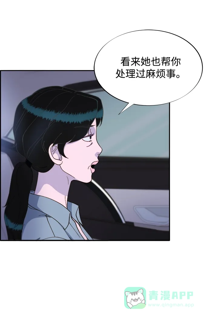《带货网红》[第2季] 第25话 和布兰妮见面 第50页
