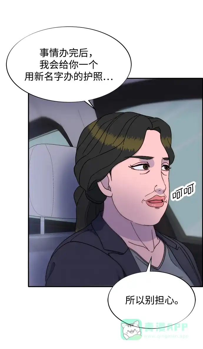 《带货网红》[第2季] 第25话 和布兰妮见面 第60页