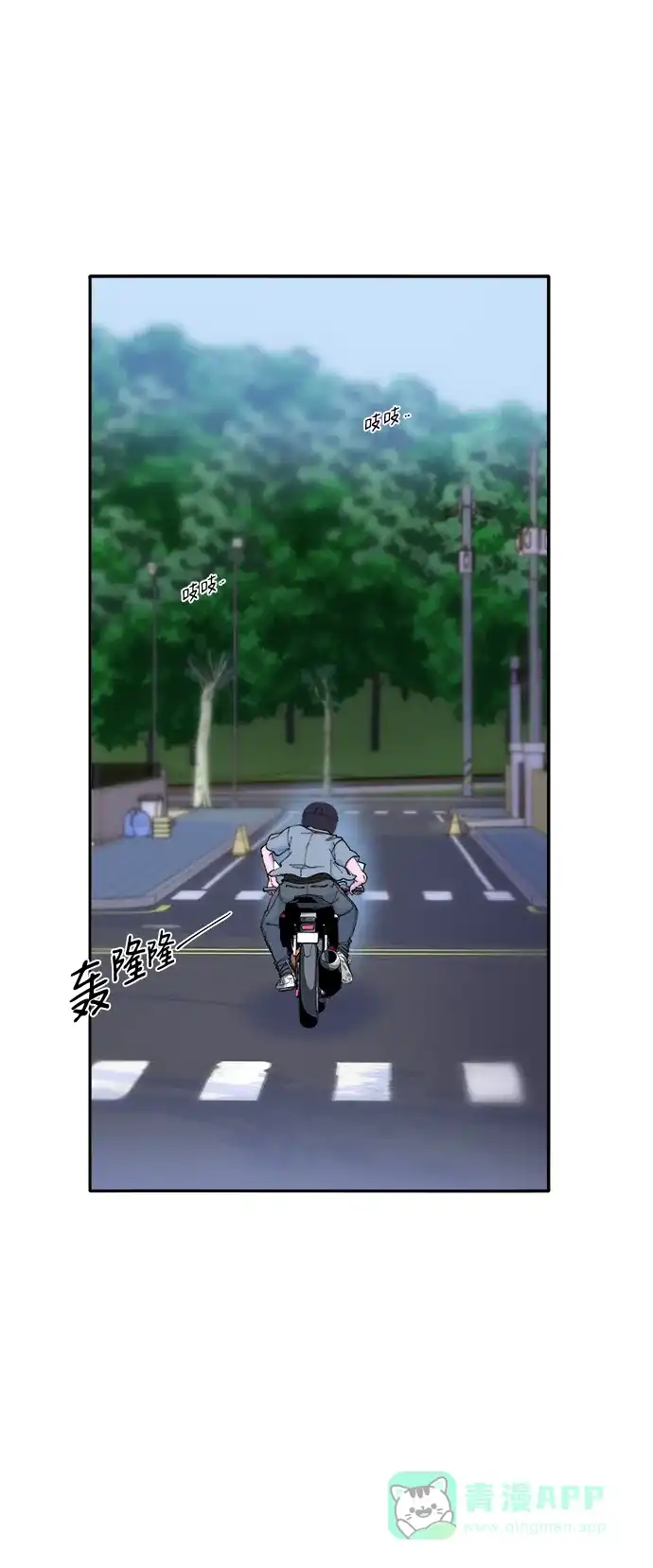 《带货网红》[第2季] 第25话 和布兰妮见面 第31页