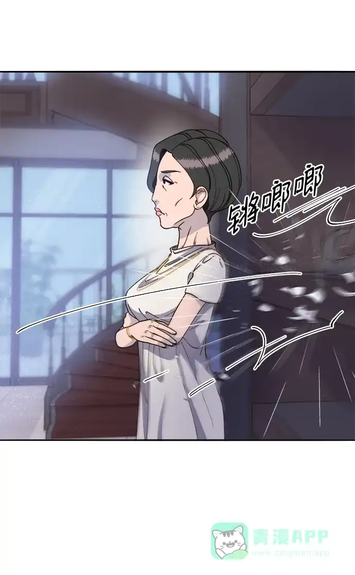 《带货网红》[第2季] 第25话 和布兰妮见面 第26页