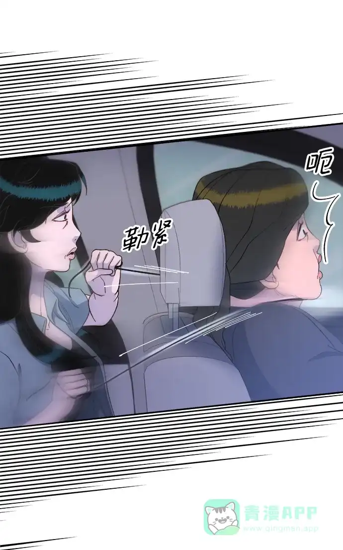 《带货网红》[第2季] 第25话 和布兰妮见面 第64页
