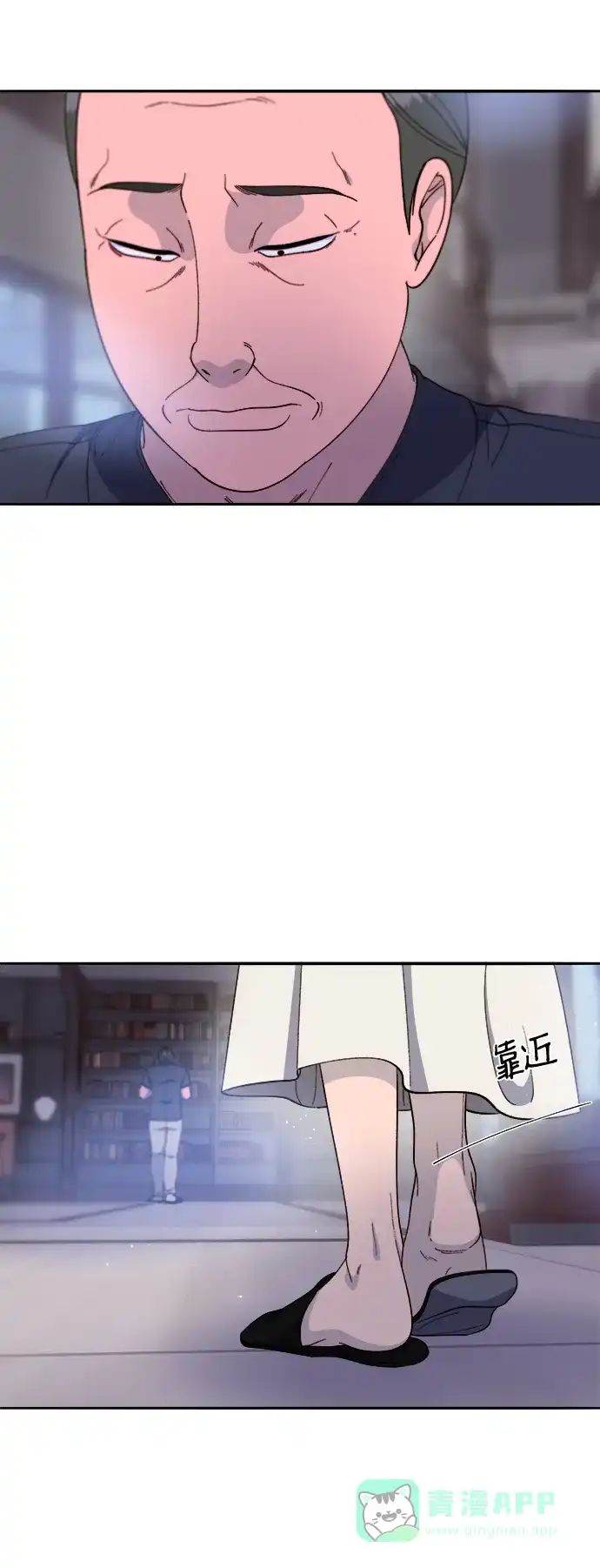 《带货网红》[第2季] 第25话 和布兰妮见面 第18页