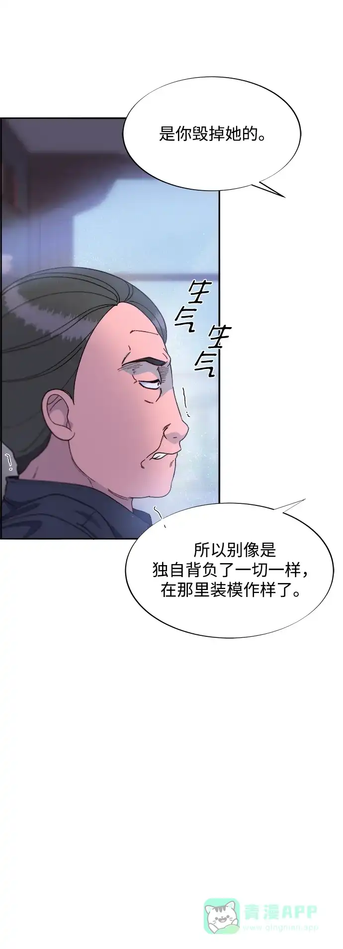《带货网红》[第2季] 第25话 和布兰妮见面 第29页