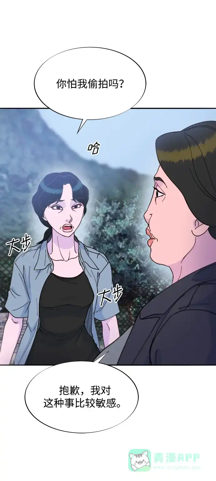 《带货网红》[第2季] 第25话 和布兰妮见面 第35页