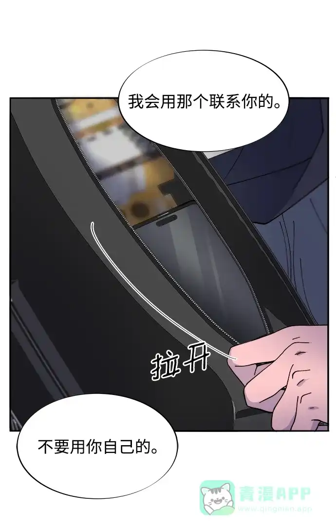 《带货网红》[第2季] 第25话 和布兰妮见面 第40页