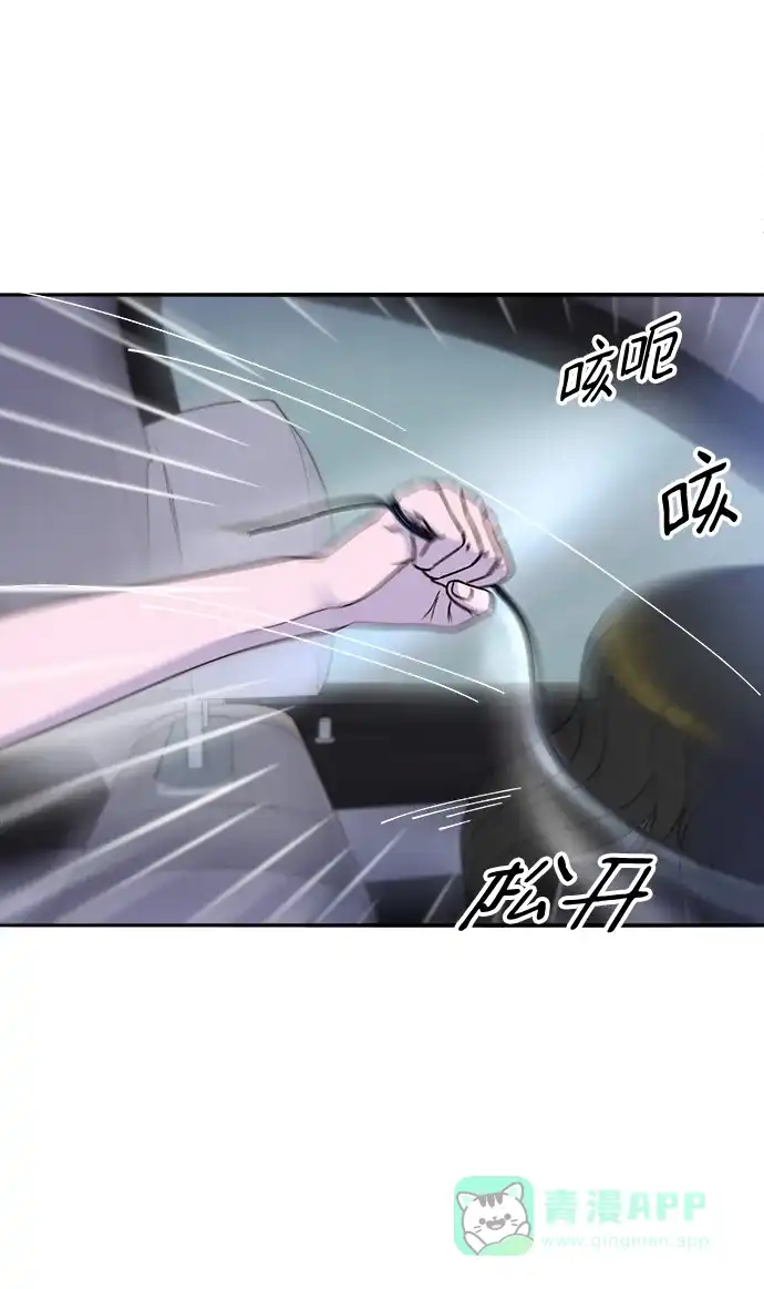 《带货网红》[第2季] 第25话 和布兰妮见面 第68页