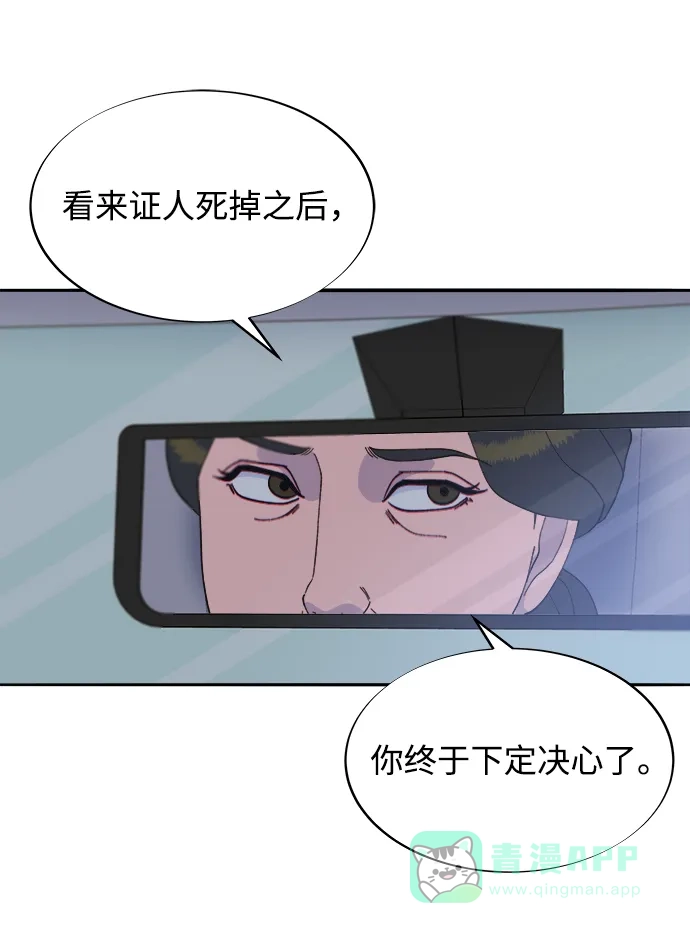 《带货网红》[第2季] 第25话 和布兰妮见面 第42页