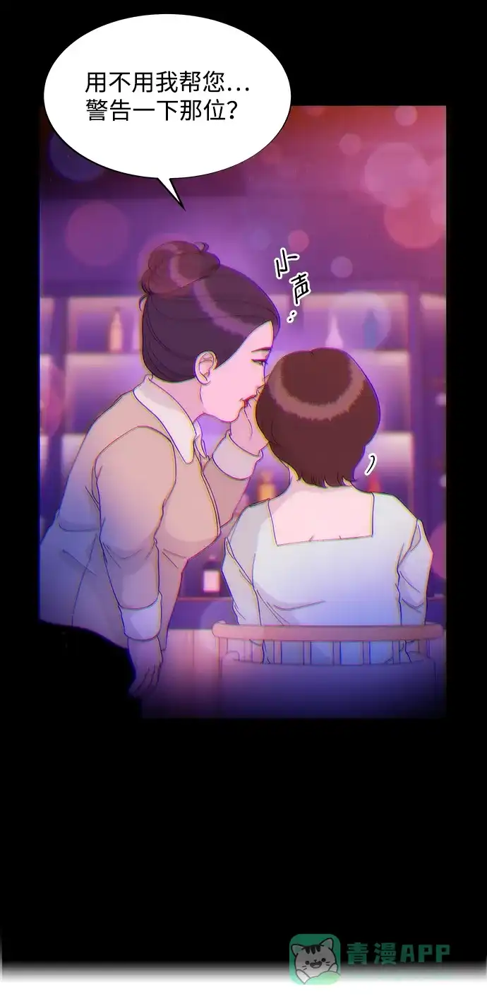 《带货网红》[第2季] 第25话 和布兰妮见面 第48页