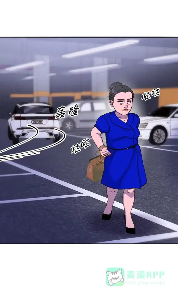 《带货网红》[第2季] 第26话 检察官vs朴珠妍 第56页