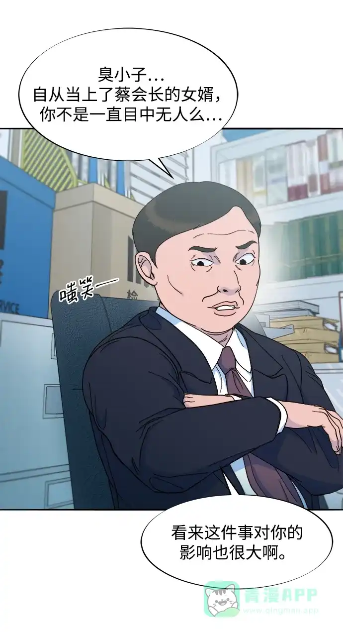 《带货网红》[第2季] 第26话 检察官vs朴珠妍 第15页