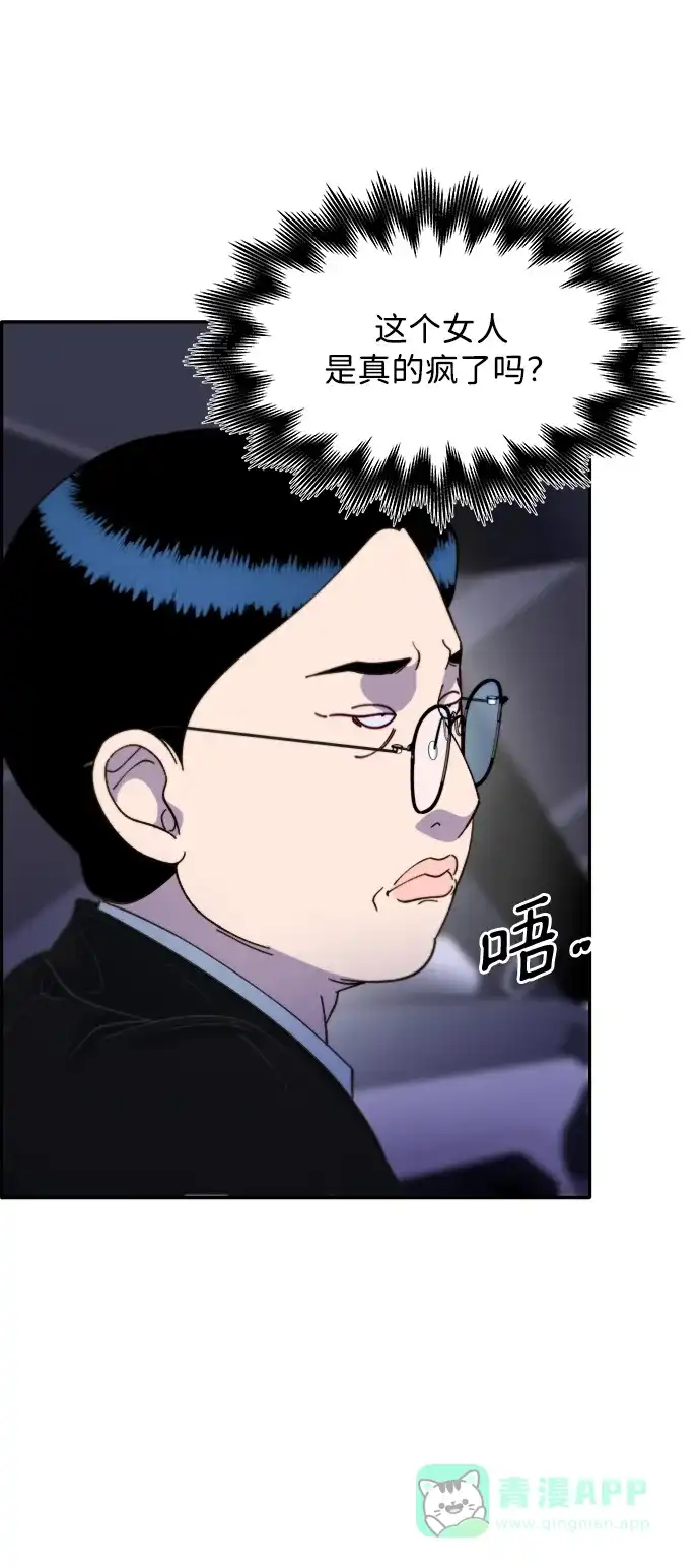 《带货网红》[第2季] 第26话 检察官vs朴珠妍 第52页