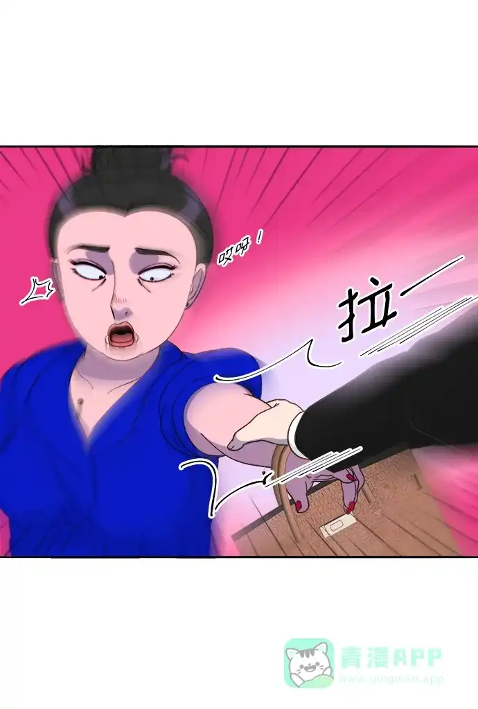 《带货网红》[第2季] 第26话 检察官vs朴珠妍 第33页