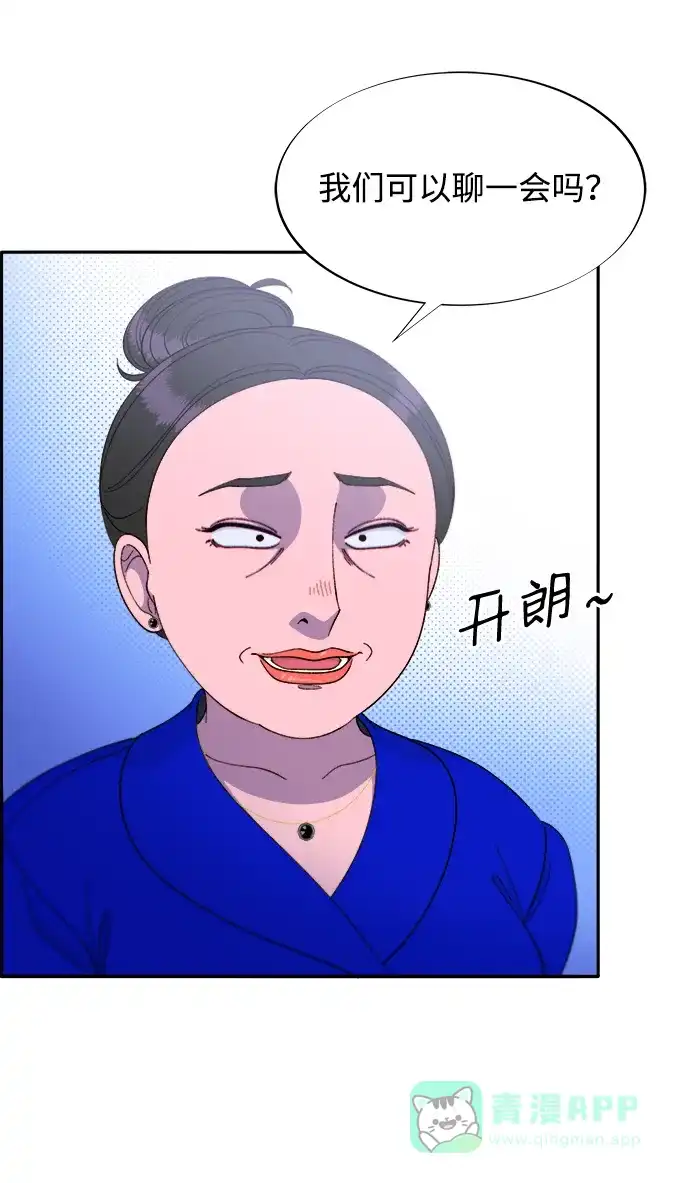 《带货网红》[第2季] 第26话 检察官vs朴珠妍 第30页