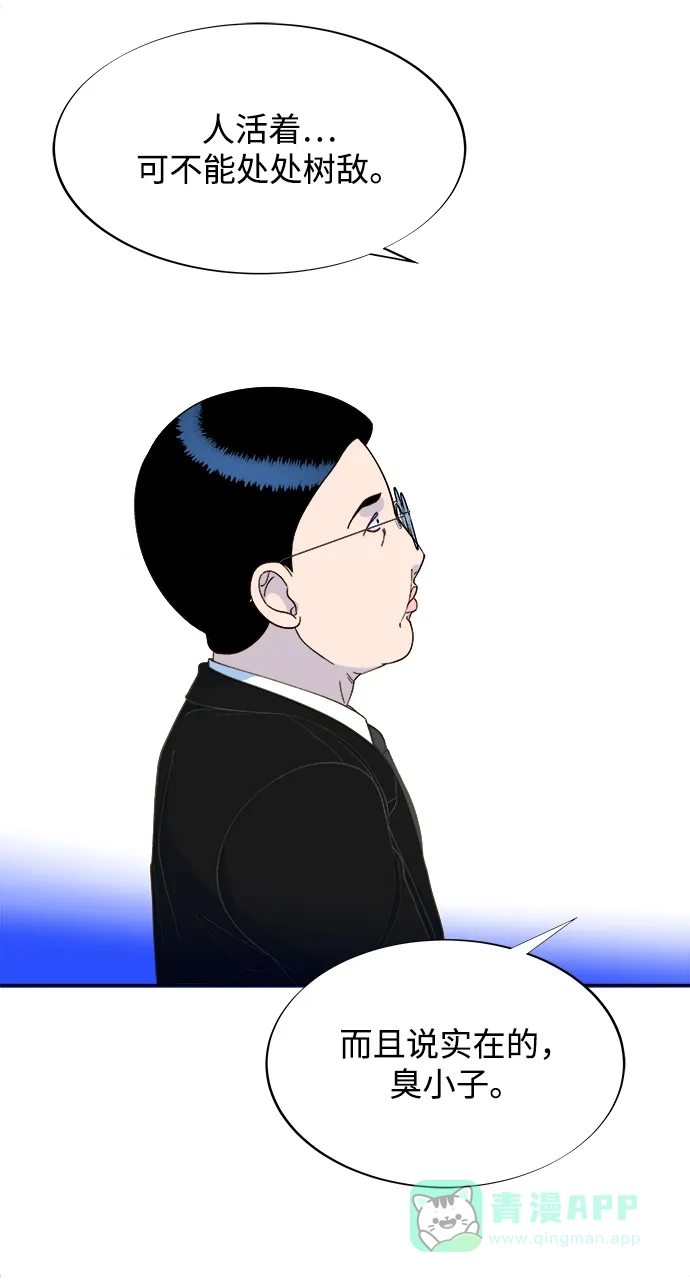 《带货网红》[第2季] 第26话 检察官vs朴珠妍 第18页