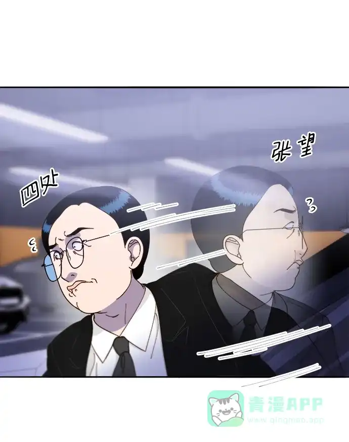 《带货网红》[第2季] 第26话 检察官vs朴珠妍 第31页