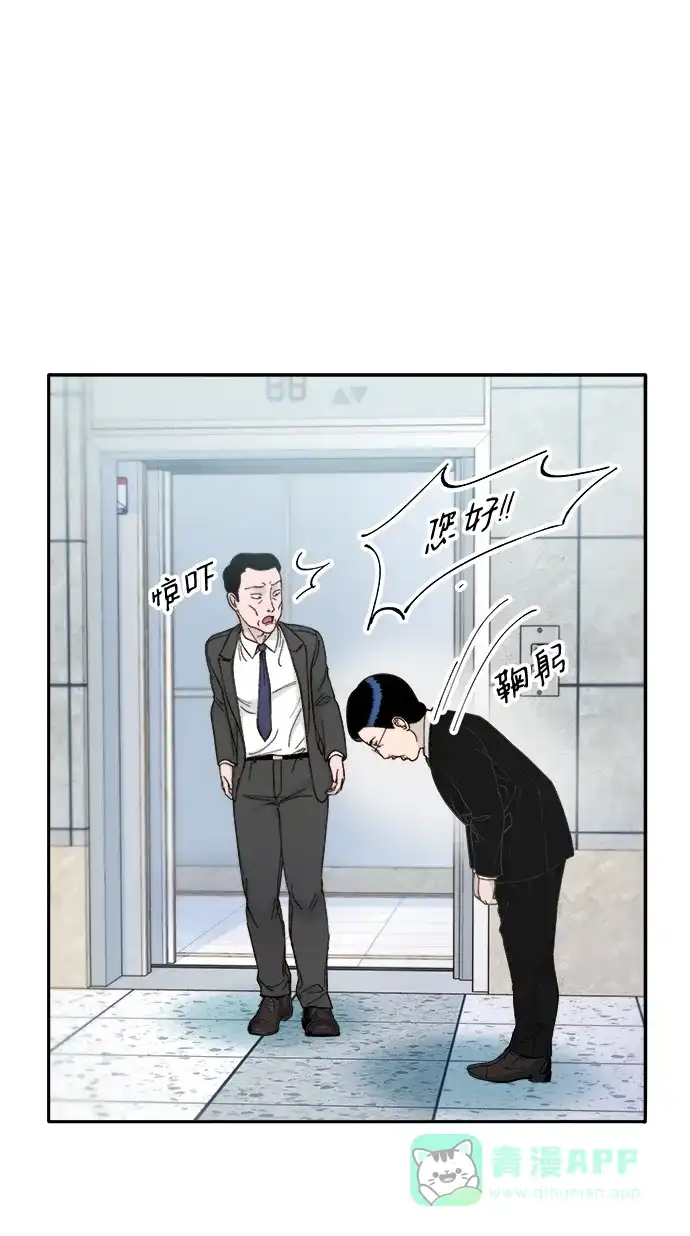 《带货网红》[第2季] 第26话 检察官vs朴珠妍 第23页