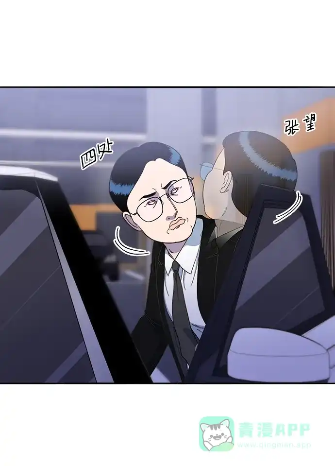 《带货网红》[第2季] 第26话 检察官vs朴珠妍 第35页