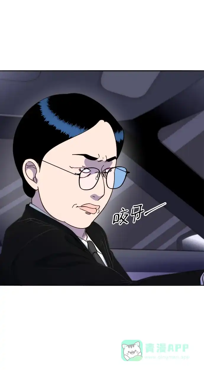 《带货网红》[第2季] 第26话 检察官vs朴珠妍 第55页