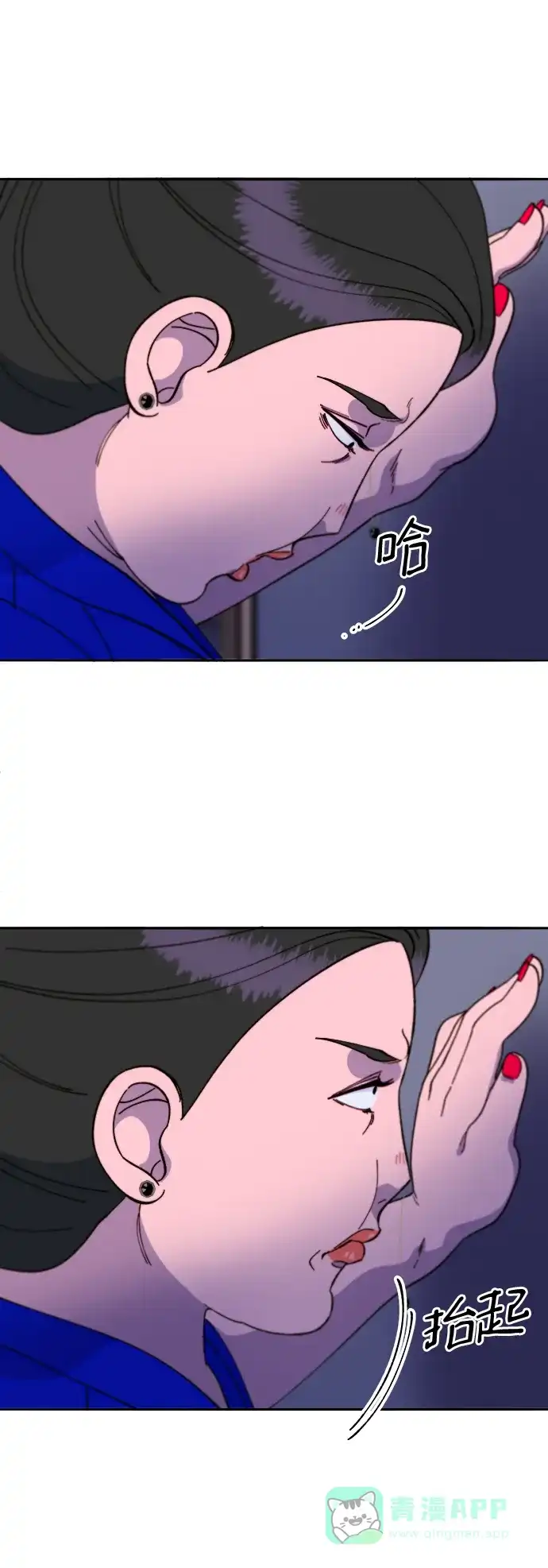 《带货网红》[第2季] 第26话 检察官vs朴珠妍 第59页