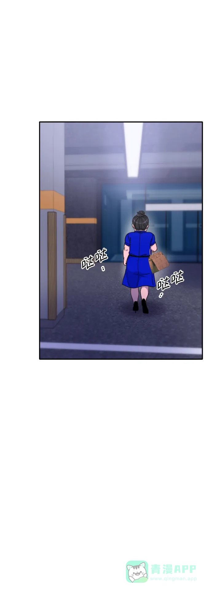 《带货网红》[第2季] 第26话 检察官vs朴珠妍 第60页