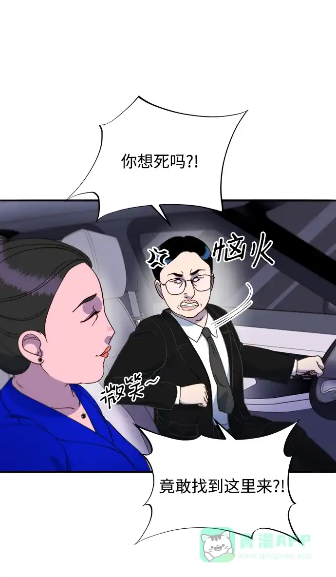 《带货网红》[第2季] 第26话 检察官vs朴珠妍 第38页