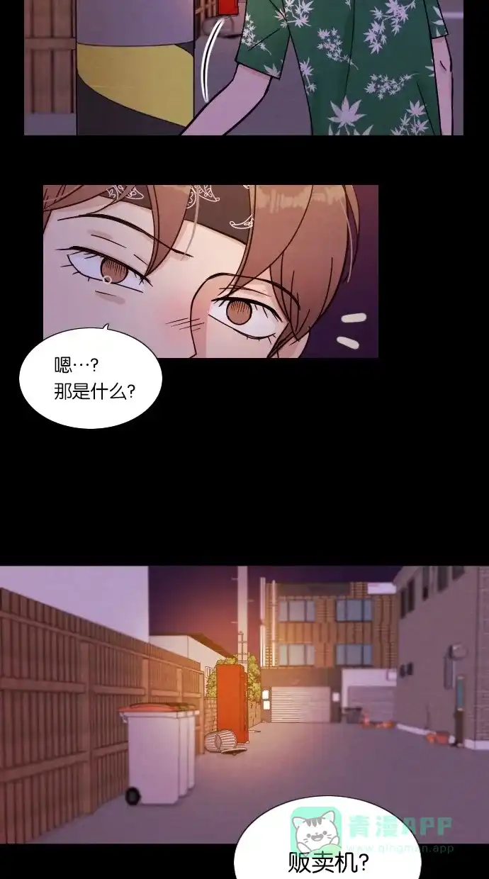 《代价贩卖机》[序章] 神秘的贩卖机 第22页
